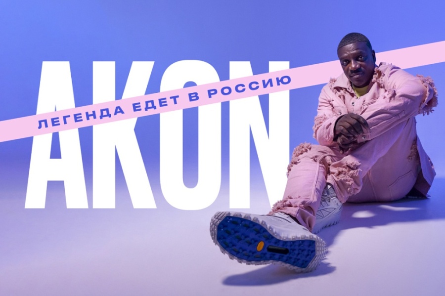 Хочешь на концерт Akon в Москве?